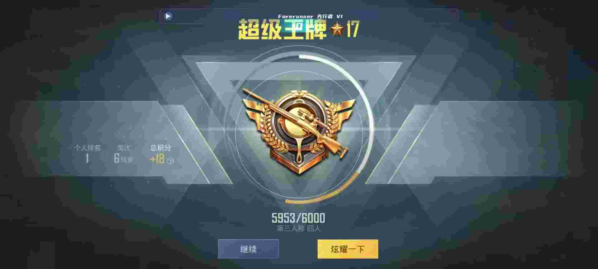 和平精英鸡腿辅助自瞄 - 微信小程序微乐透视挂辅助预览图